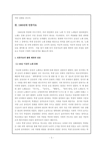 [구비시가] 민요의 현대적 계슥- 1980년대 민중가요를 중심으로-5