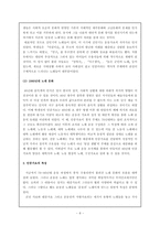 [구비시가] 민요의 현대적 계슥- 1980년대 민중가요를 중심으로-6