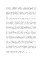 [구비시가] 민요의 현대적 계슥- 1980년대 민중가요를 중심으로-7