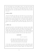 [구비시가] 민요의 현대적 계슥- 1980년대 민중가요를 중심으로-8