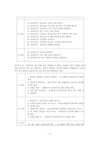 구비시가의 현대적 전승 양상 고찰 - 김선우『바리공주』를 중심으로 살펴본 서사무가 바리공주의 현대적 전승-5