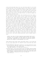 구비시가의 현대적 전승 양상 고찰 - 김선우『바리공주』를 중심으로 살펴본 서사무가 바리공주의 현대적 전승-8