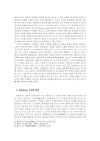 [구비시가] 전래동요에 나타난 `타자성` 연구-2