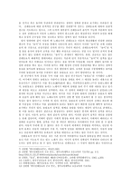 [구비시가] 전래동요에 나타난 `타자성` 연구-3