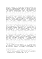 [구비시가] 전래동요에 나타난 `타자성` 연구-4