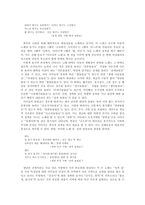 [구비시가] 전래동요에 나타난 `타자성` 연구-7
