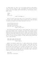 [구비시가] 전래동요에 나타난 `타자성` 연구-10