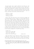 [구비시가] 전래동요에 나타난 `타자성` 연구-13