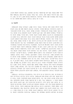 [구비시가] 전래동요에 나타난 `타자성` 연구-15