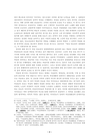 [구비문학] 여성민요창자의 현실인식과 대응양상-2