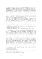 [구비문학] 여성민요창자의 현실인식과 대응양상-5