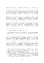 [구비문학] 여성민요창자의 현실인식과 대응양상-10