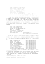 [구비문학] 민요와 잡가의 교섭 양상 -`방아노래`를 중심으로-4