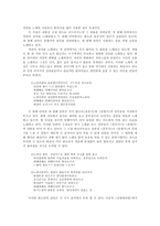 [구비문학] 민요와 잡가의 교섭 양상 -`방아노래`를 중심으로-7