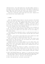 [구비문학] 민요와 잡가의 교섭 양상 -`방아노래`를 중심으로-11