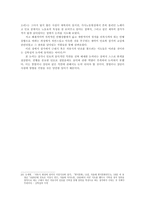 [구비문학] 민요와 잡가의 교섭 양상 -`방아노래`를 중심으로-12