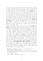 민요연구사정리-2