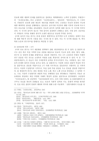 민요연구사정리-5