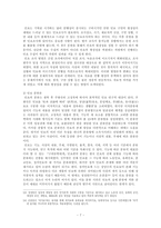 민요연구사정리-7