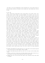 민요연구사정리-8