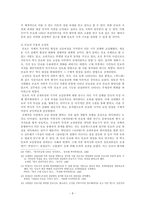 민요연구사정리-9