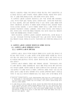 [구비문학] 서사민요 `꼬댁각시노래`와 서사무가 `도랑선비 청정각시`의 대비적 고찰-2