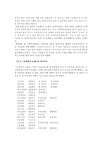 [구비문학] 서사민요 `꼬댁각시노래`와 서사무가 `도랑선비 청정각시`의 대비적 고찰-3
