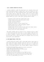 [구비문학] 서사민요 `꼬댁각시노래`와 서사무가 `도랑선비 청정각시`의 대비적 고찰-5