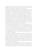 [구비문학] 서사민요 `꼬댁각시노래`와 서사무가 `도랑선비 청정각시`의 대비적 고찰-7