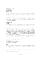 [구비시가] 한국민요의 사설구조 연구-4