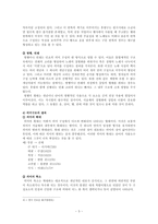 [구비시가] 한국민요의 사설구조 연구-5