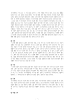 [구비시가] 한국민요의 사설구조 연구-7