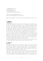 [구비시가] 한국민요의 사설구조 연구-9