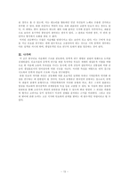 [구비시가] 한국민요의 사설구조 연구-15