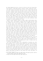[구비시가] 민요의 연행적인 특성에 따라 다르게 나타나는 성 -『일노래』와 『아라리』를 중심-5