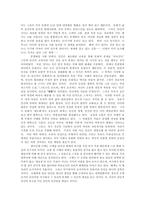 [철학] 니체적 사유를 통한 자기성찰의 철학-3