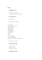 [공연감상문] `비파의 꿈` 한은영 비파 독주회-2