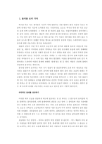 [공연감상문] `비파의 꿈` 한은영 비파 독주회-3