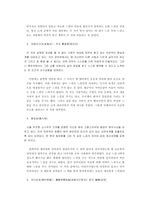 [공연감상문] `비파의 꿈` 한은영 비파 독주회-11