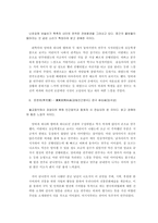 [공연감상문] `비파의 꿈` 한은영 비파 독주회-12