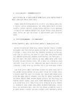 [공연감상문] `비파의 꿈` 한은영 비파 독주회-14