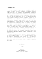 [공연감상문] `비파의 꿈` 한은영 비파 독주회-17