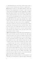 [현대디자인론] Deconstruction-4