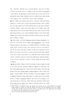 [현대디자인론] Deconstruction-8