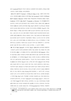 [현대디자인론] Deconstruction-11