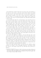 [애니메이션] 근대적 사이버 펑커 오시이 마무로 감독론-1