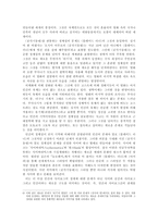 [애니메이션] 근대적 사이버 펑커 오시이 마무로 감독론-5