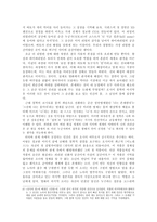 [애니메이션] 근대적 사이버 펑커 오시이 마무로 감독론-7