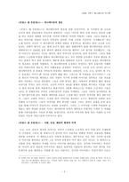 [애니메이션작가론] 셸 오슬로 감독론 - 신화의 재구성-2