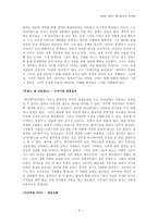 [애니메이션작가론] 셸 오슬로 감독론 - 신화의 재구성-3